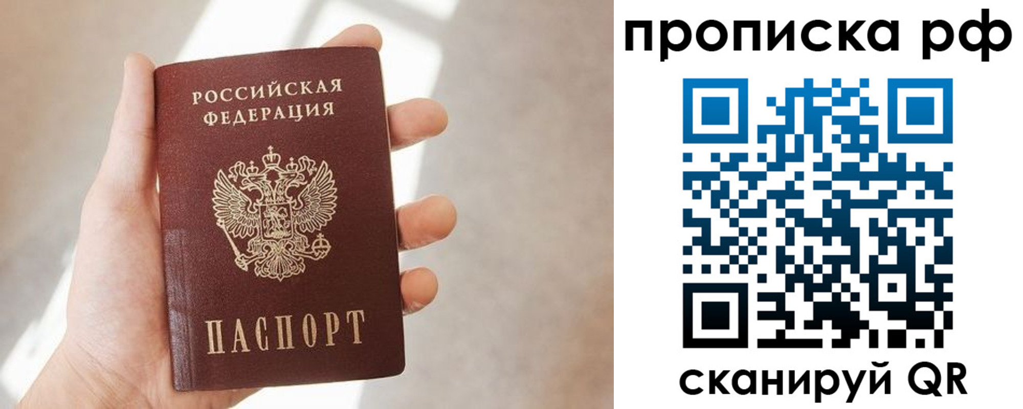 временная регистрация в квартире в Голицыно