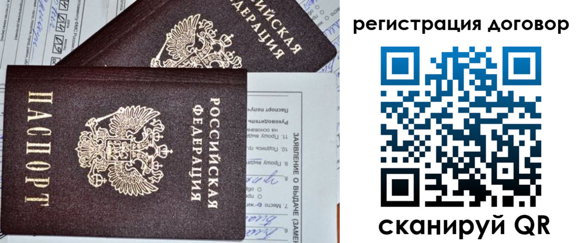 прописка штамп в Голицыно