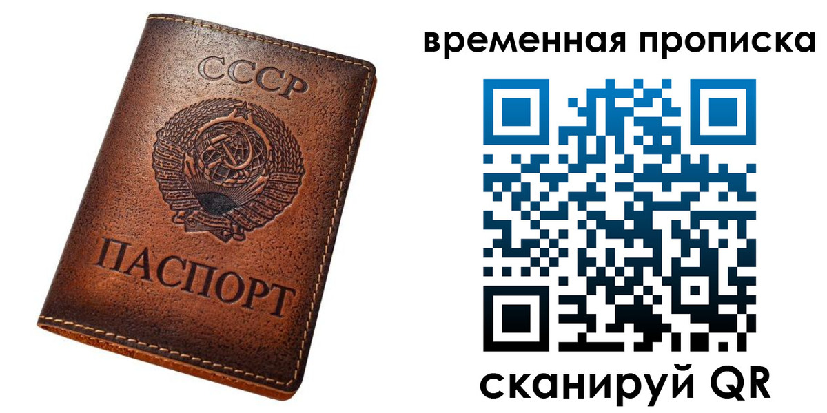 прописка иностранных граждан в Голицыно