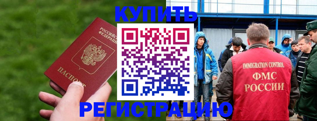 временная регистрация адрес в Голицыно