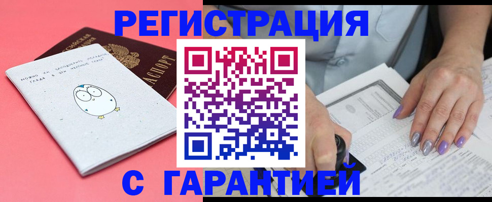 прописка поиск в Голицыно