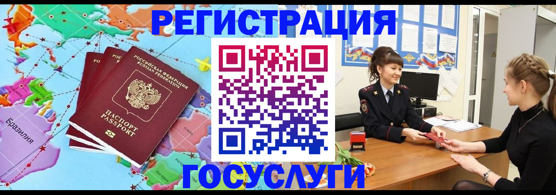 временная прописка в Голицыно